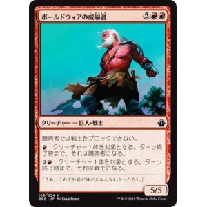 画像: 【日本語版】ボールドウィアの威嚇者/Boldwyr Intimidator