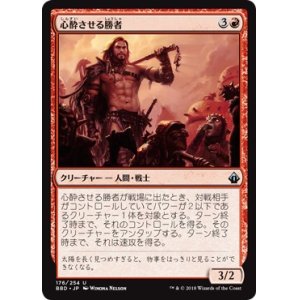 画像: 【日本語版】心酔させる勝者/Enthralling Victor