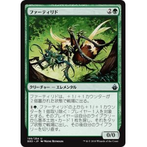 画像: 【日本語版】ファーティリド/Fertilid