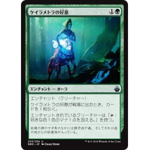 画像: 【日本語版】ケイラメトラの好意/Karametra’s Favor