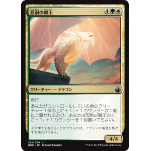 画像: 【日本語版】忍耐の鱗王/Enduring Scalelord
