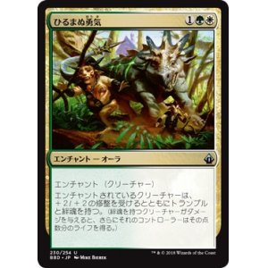 画像: 【日本語版】ひるまぬ勇気/Unflinching Courage