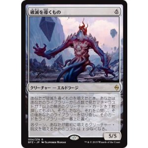 画像: 【日本語版】破滅の伝導者/Conduit of Ruin