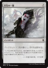 画像: 【日本語版】存在の一掃/Scour from Existence
