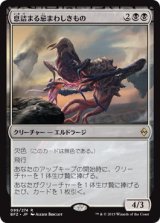 画像: 【日本語版】息詰まる忌まわしきもの/Smothering Abomination