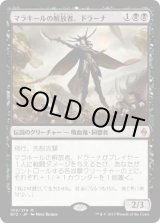画像: 【日本語版】マラキールの解放者、ドラーナ/Drana, Liberator of Malakir