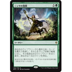 画像: 【日本語版】ニッサの復興/Nissa's Renewal