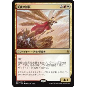 画像: 【日本語版】天使の隊長/Angelic Captain
