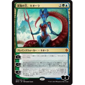 画像: 【日本語版】深海の主、キオーラ/Kiora, Master of the Depths