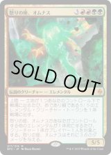 画像: 【日本語版】怒りの座、オムナス/Omnath, Locus of Rage