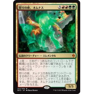 画像: 【日本語版】怒りの座、オムナス/Omnath, Locus of Rage