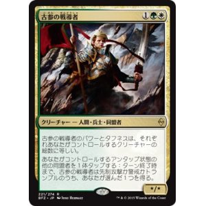 画像: 【日本語版】古参の戦導者/Veteran Warleader