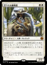 画像: 【日本語版】堂々たる撤廃者/Grand Abolisher
