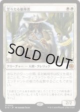 画像: 【Foil】【日本語版】堂々たる撤廃者/Grand Abolisher