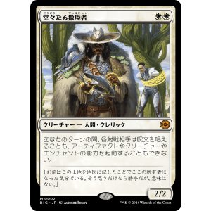 画像: 【日本語版】堂々たる撤廃者/Grand Abolisher