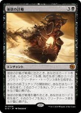 画像: 【日本語版】強欲の計略/Greed's Gambit