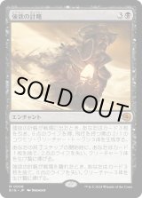 画像: 【Foil】【日本語版】強欲の計略/Greed's Gambit