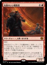画像: 【日本語版】気前のいい略取者/Generous Plunderer