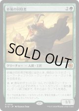 画像: 【Foil】【日本語版】砂嵐の回収者/Sandstorm Salvager