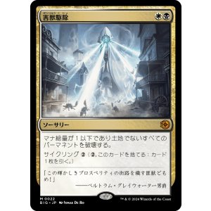 画像: 【日本語版】害獣駆除/Pest Control