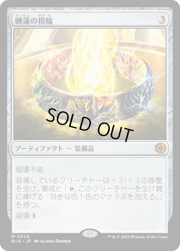 画像1: 【Foil】【日本語版】睡蓮の指輪/Lotus Ring (1)