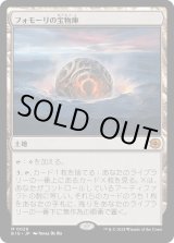 画像: 【Foil】【日本語版】フォモーリの宝物庫/Fomori Vault