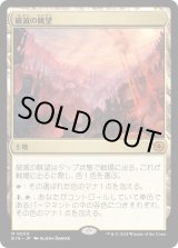 画像: 【Foil】【日本語版】破滅の眺望/Tarnation Vista