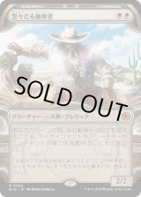 画像: 【Foil】【宝物庫】【日本語版】堂々たる撤廃者/Grand Abolisher