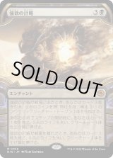 画像: 【Foil】【宝物庫】【日本語版】強欲の計略/Greed's Gambit