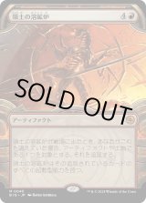 画像: 【Foil】【宝物庫】【日本語版】領土の溶鉱炉/Territory Forge