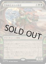 画像: 【Foil】【宝物庫】【日本語版】宝物庫生まれの暴君/Vaultborn Tyrant