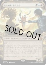 画像: 【Foil】【宝物庫】【日本語版】全ての鍵、おたから/Loot, the Key to Everything