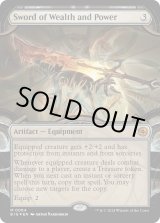 画像: 『宝物庫』『英語版』富と力の剣/Sword of Wealth and Power