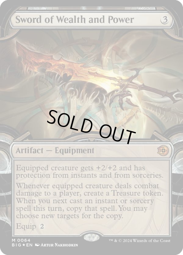 画像1: 『宝物庫』『英語版』富と力の剣/Sword of Wealth and Power (1)