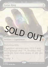 画像: 『レイズドFoil』『英語版』睡蓮の指輪/Lotus Ring