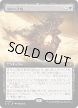 画像: 【拡張枠】【日本語版】強欲の計略/Greed's Gambit