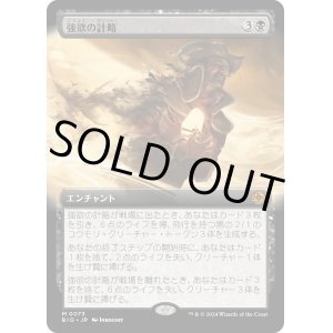画像: 【Foil】【拡張枠】【日本語版】強欲の計略/Greed's Gambit