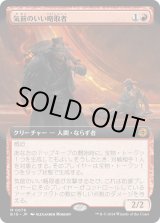 画像: 【拡張枠】【日本語版】気前のいい略取者/Generous Plunderer
