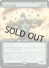 画像: 【拡張枠】【日本語版】逆棘芽の農家/Bristlebud Farmer