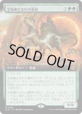 画像: 【拡張枠】【日本語版】宝物庫生まれの暴君/Vaultborn Tyrant