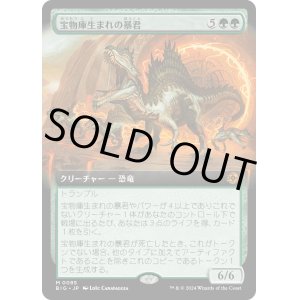 画像: 【Foil】【拡張枠】【日本語版】宝物庫生まれの暴君/Vaultborn Tyrant