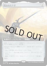 画像: 【拡張枠】【日本語版】失われた十手/Lost Jitte