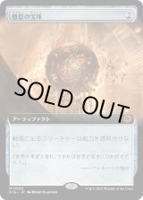 画像: 【拡張枠】【日本語版】倦怠の宝珠/Torpor Orb
