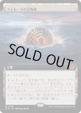 画像: 【拡張枠】【日本語版】フォモーリの宝物庫/Fomori Vault