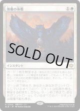 画像: 【日本語版】薄暮の休戦/Dawn's Truce