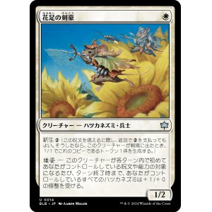 画像: 【日本語版】花足の剣豪/Flowerfoot Swordmaster