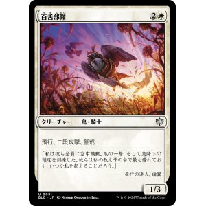 画像: 【日本語版】百舌部隊/Shrike Force
