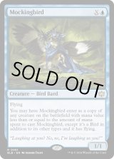 画像: 『英語版』マネドリ/Mockingbird