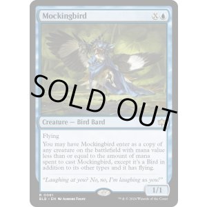 画像: 『英語版』マネドリ/Mockingbird