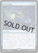 画像: 【Foil】【日本語版】災厄の先触れ/Portent of Calamity